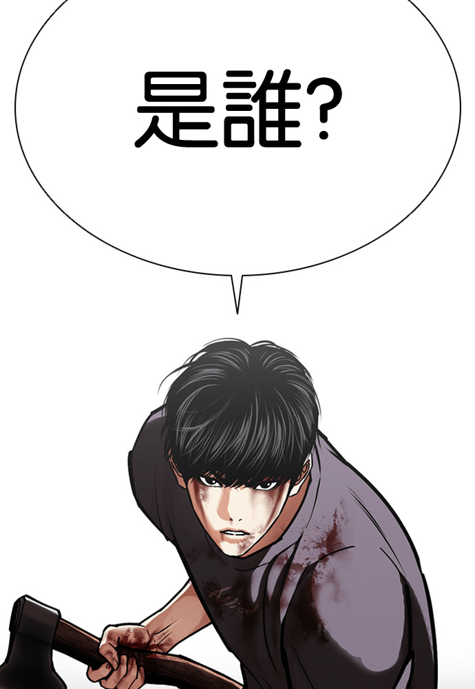[第598话] 打倒一姟会 [11] 第146页