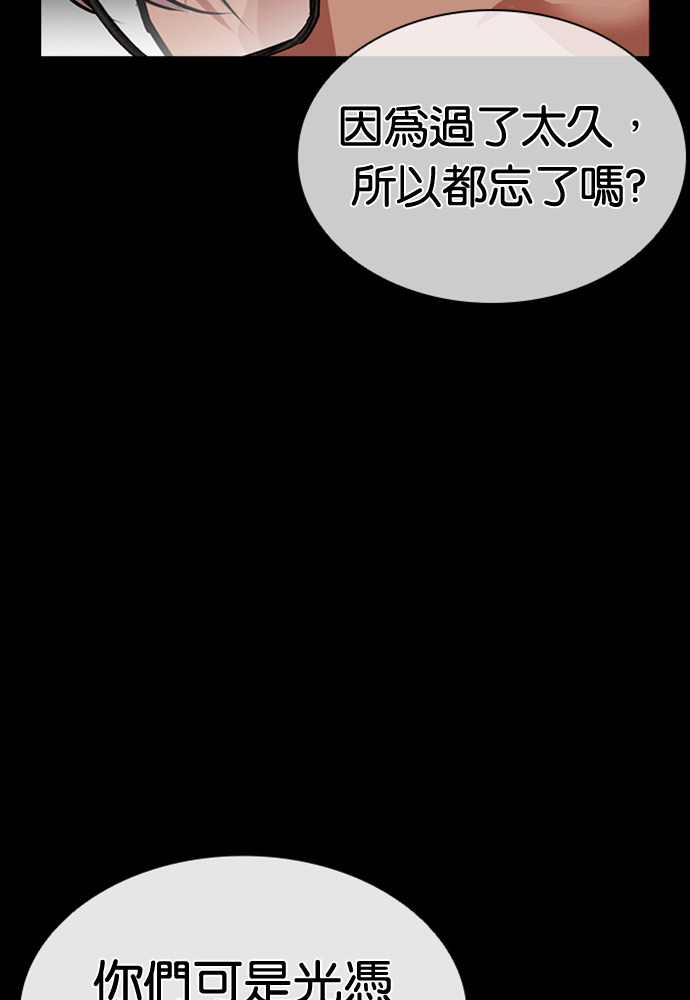 [第598话] 打倒一姟会 [11] 第78页