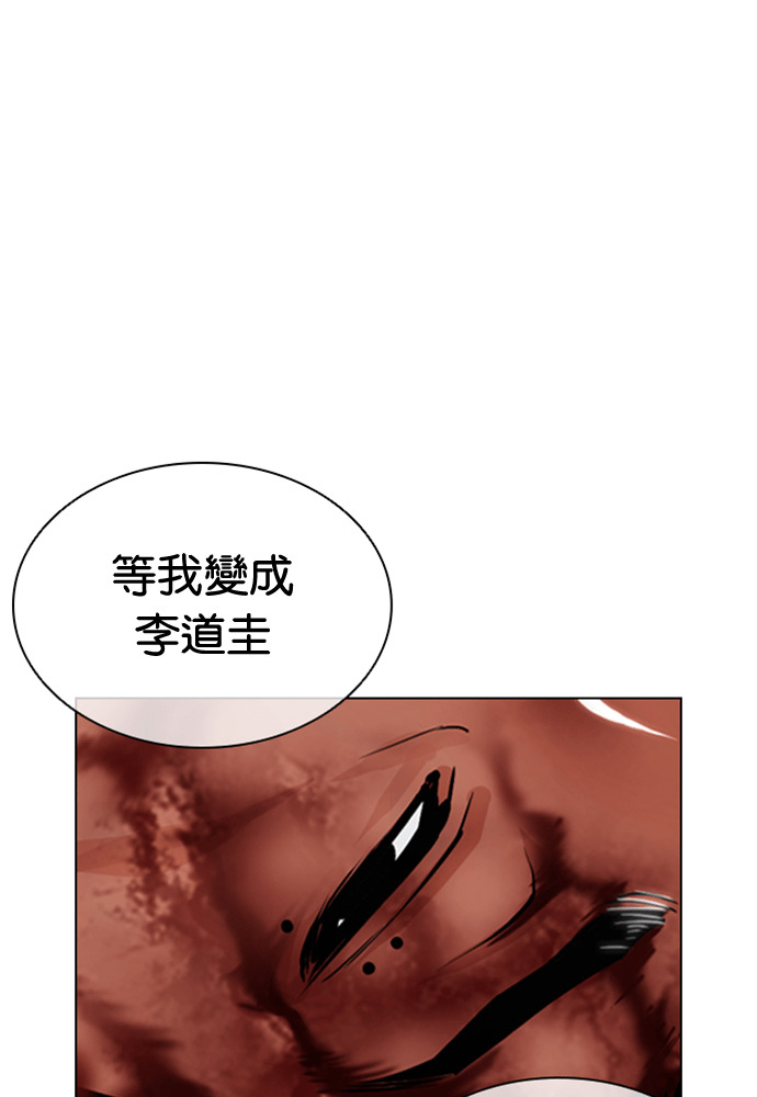 [第598话] 打倒一姟会 [11] 第4页