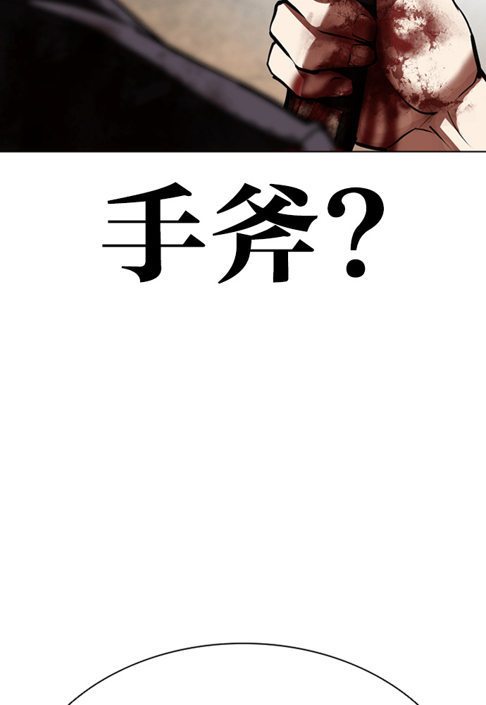 [第598话] 打倒一姟会 [11] 第145页