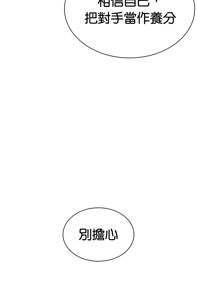 [第599话] 打倒一姟会 [12] 第141页