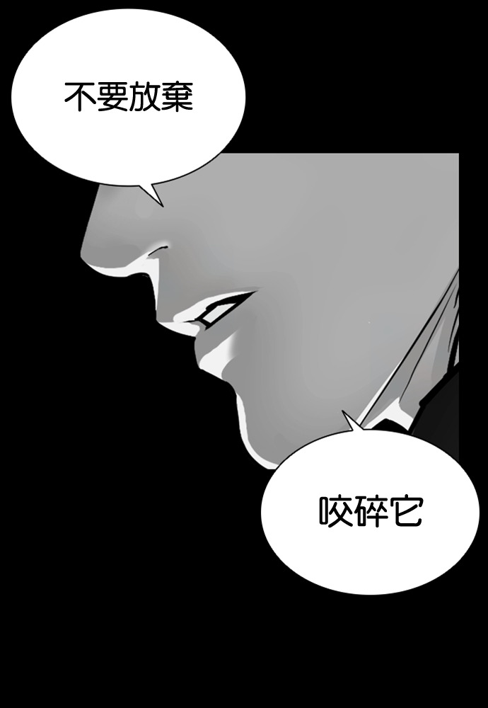 [第599话] 打倒一姟会 [12] 第178页