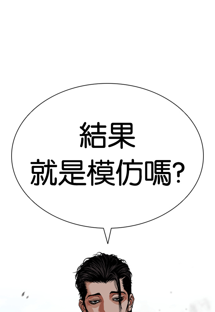 [第599话] 打倒一姟会 [12] 第29页
