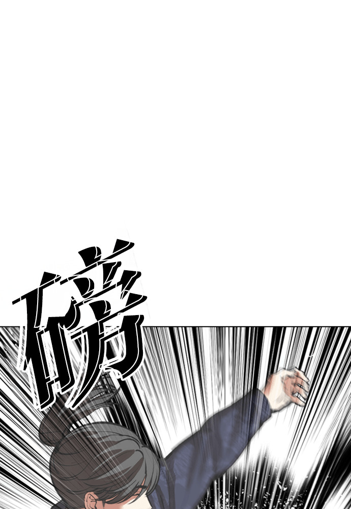 [第599话] 打倒一姟会 [12] 第13页