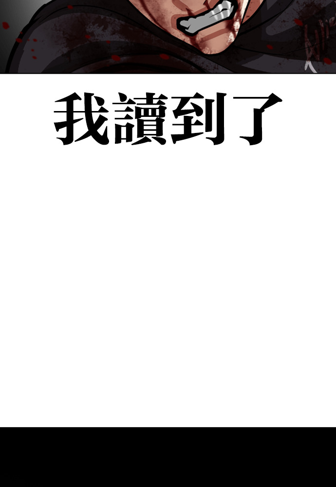 [第599话] 打倒一姟会 [12] 第149页