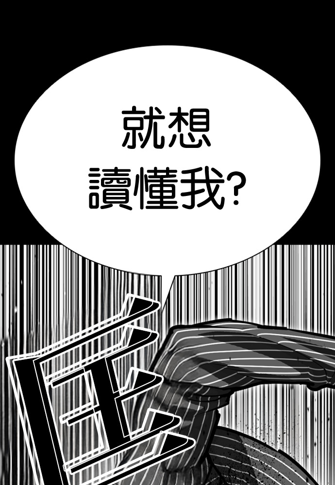 [第599话] 打倒一姟会 [12] 第159页