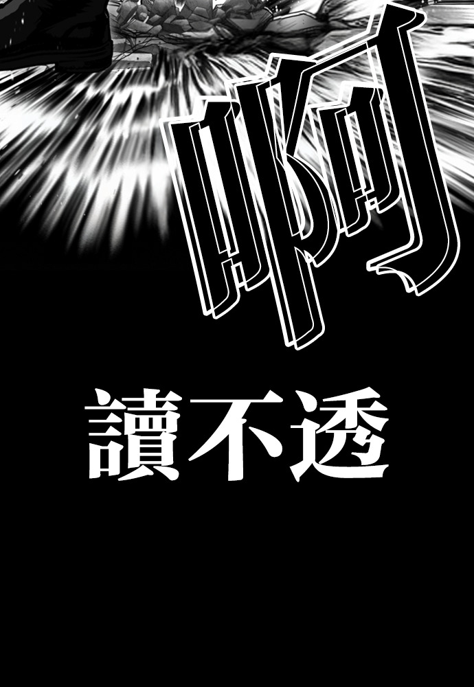 [第599话] 打倒一姟会 [12] 第161页