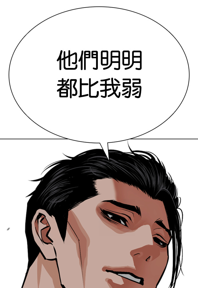 [第599话] 打倒一姟会 [12] 第43页