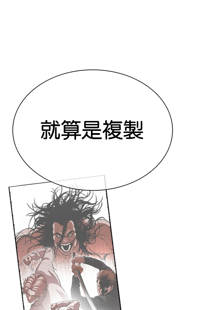 [第599话] 打倒一姟会 [12] 第33页