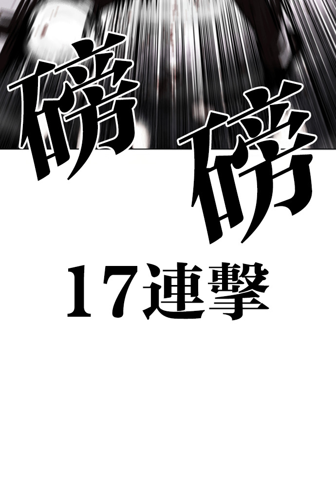 [第599话] 打倒一姟会 [12] 第67页