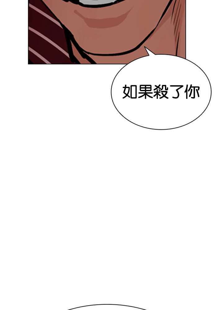 [第599话] 打倒一姟会 [12] 第113页