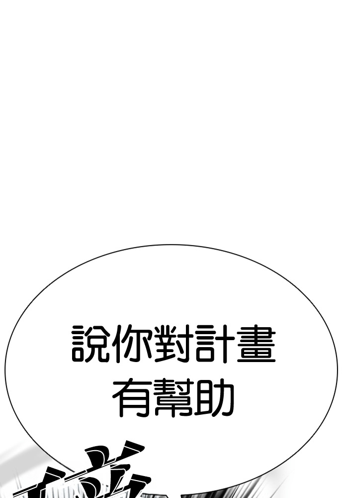 [第599话] 打倒一姟会 [12] 第101页