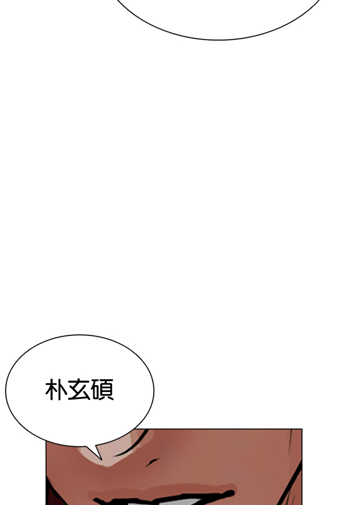 [第599话] 打倒一姟会 [12] 第112页