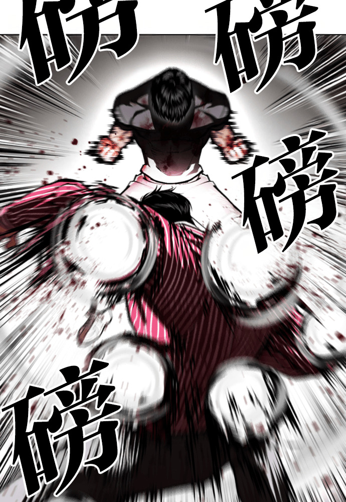 [第599话] 打倒一姟会 [12] 第66页