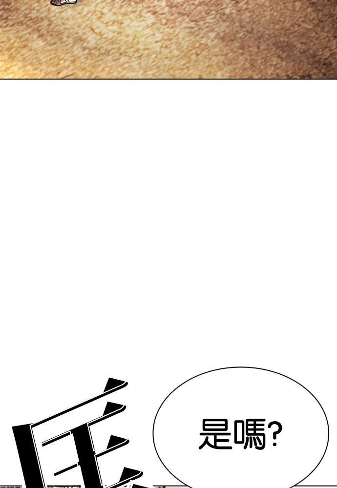 [第599话] 打倒一姟会 [12] 第48页