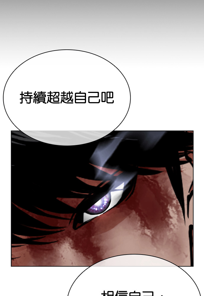 [第599话] 打倒一姟会 [12] 第140页