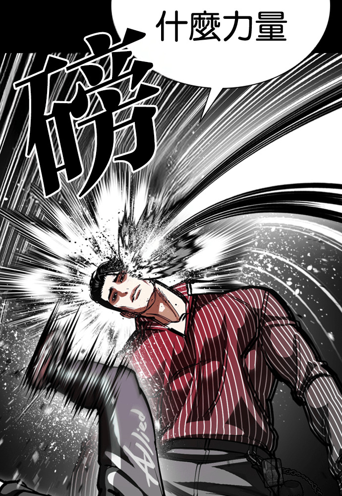 [第599话] 打倒一姟会 [12] 第164页