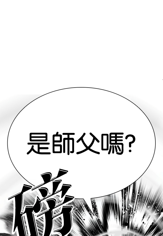 [第599话] 打倒一姟会 [12] 第91页