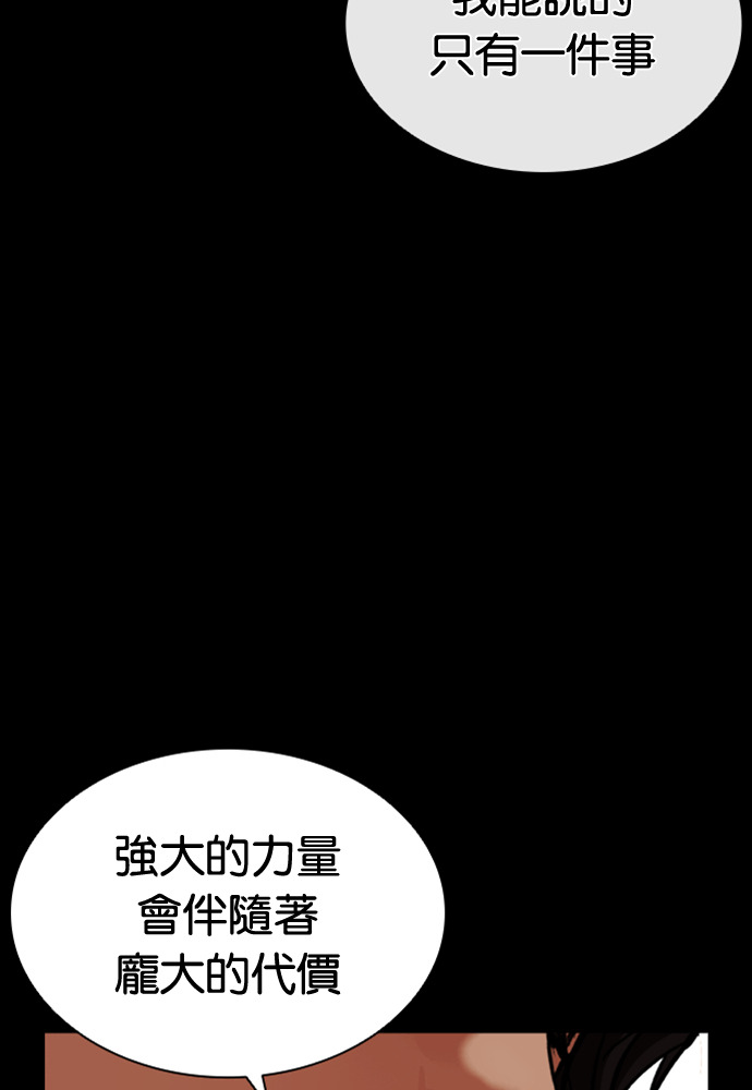 [第599话] 打倒一姟会 [12] 第138页