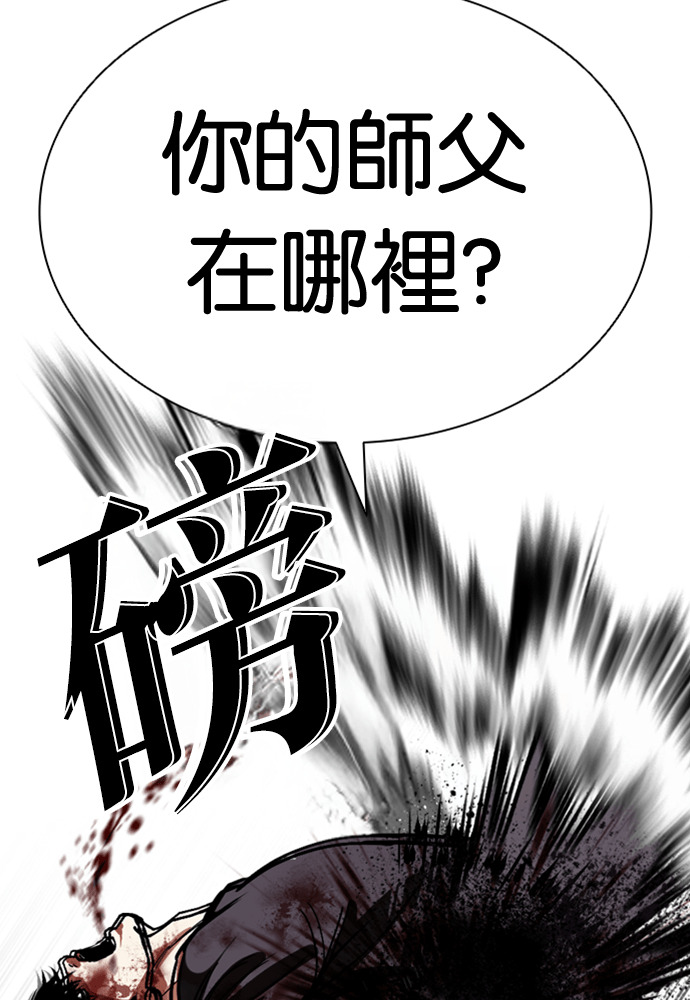 [第599话] 打倒一姟会 [12] 第119页