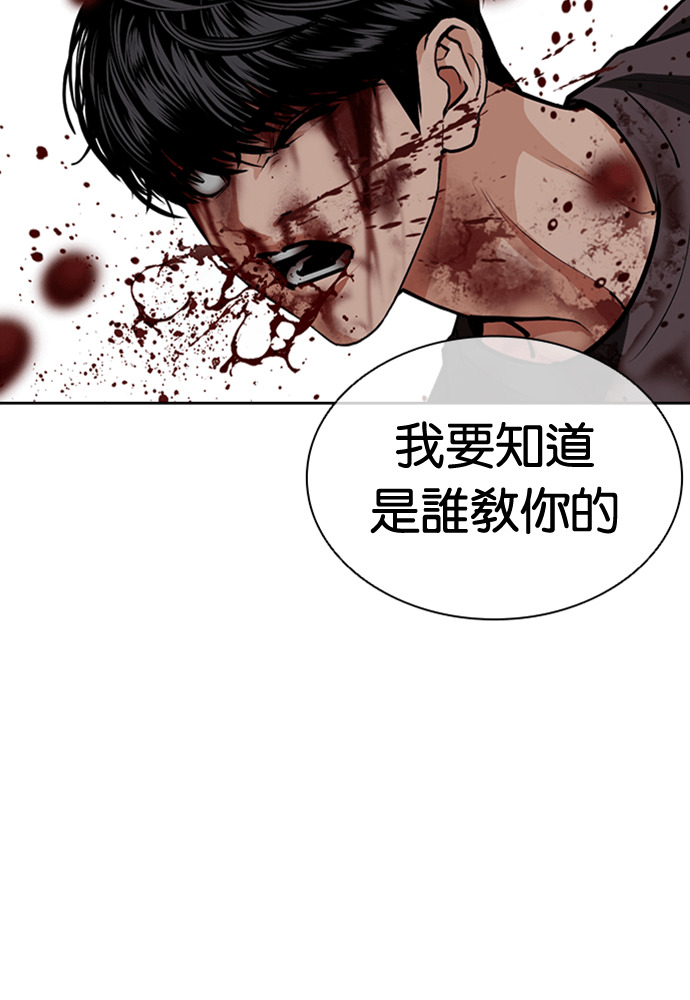 [第599话] 打倒一姟会 [12] 第125页