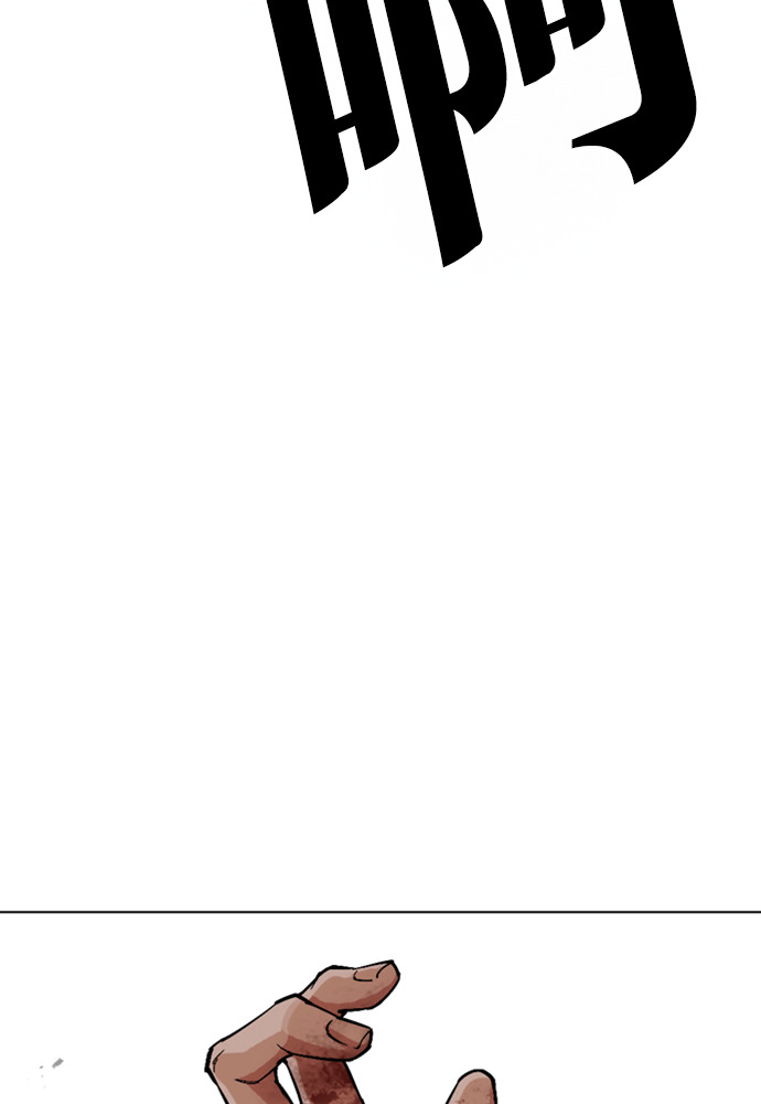 [第599话] 打倒一姟会 [12] 第18页
