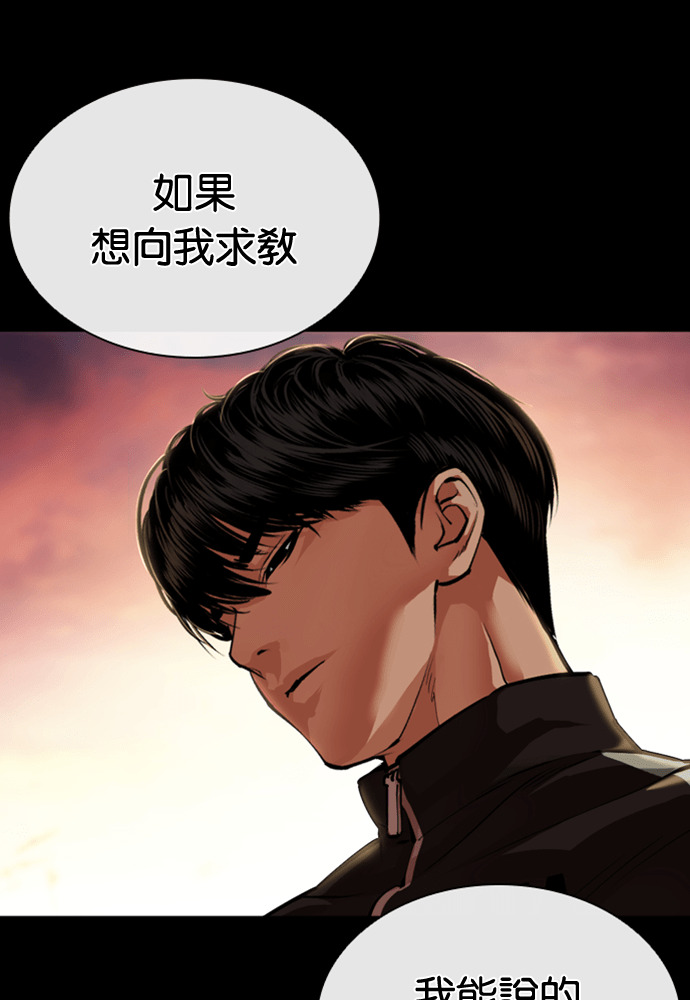 [第599话] 打倒一姟会 [12] 第137页
