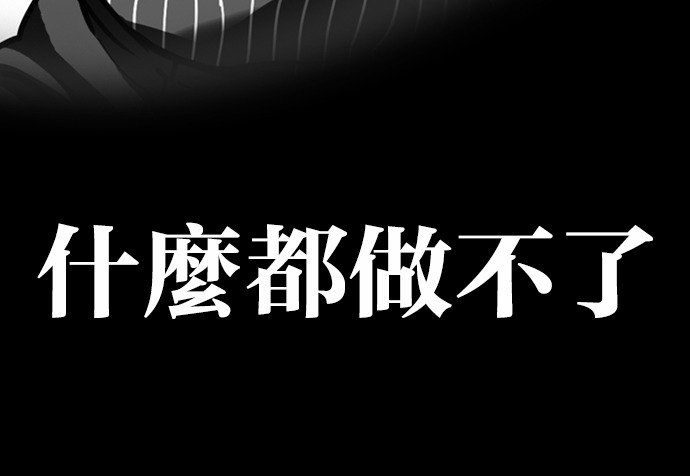 [第599话] 打倒一姟会 [12] 第175页