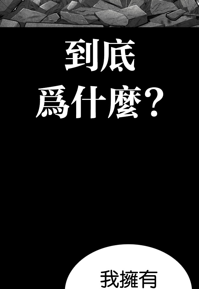 [第599话] 打倒一姟会 [12] 第163页