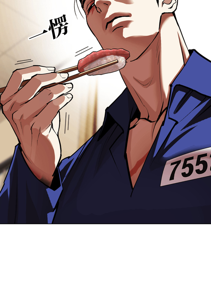 [第599话] 打倒一姟会 [12] 第79页