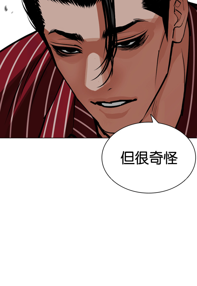 [第599话] 打倒一姟会 [12] 第32页