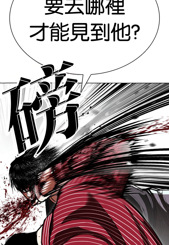 [第599话] 打倒一姟会 [12] 第122页