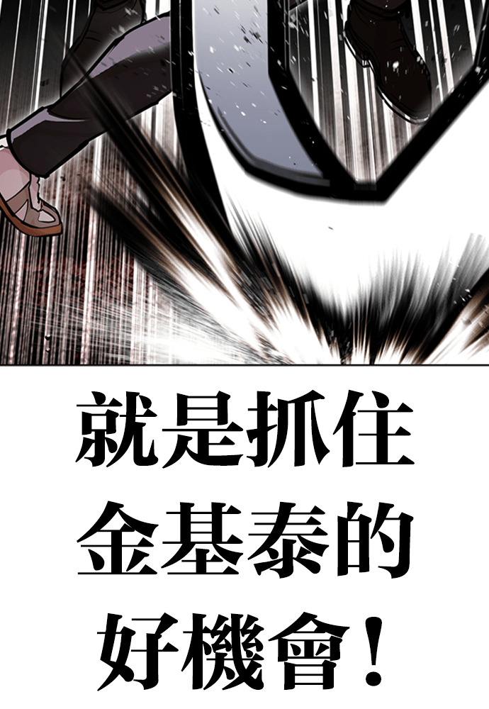 [第599话] 打倒一姟会 [12] 第96页