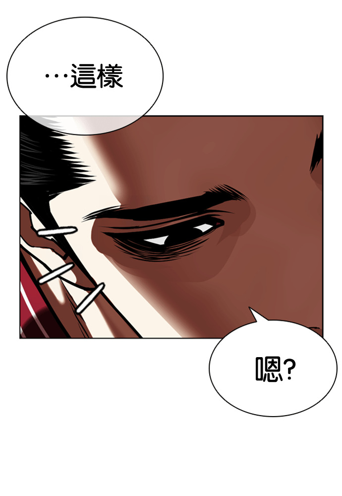 [第599话] 打倒一姟会 [12] 第60页