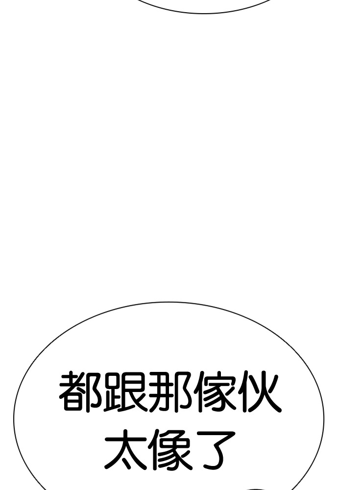[第599话] 打倒一姟会 [12] 第36页