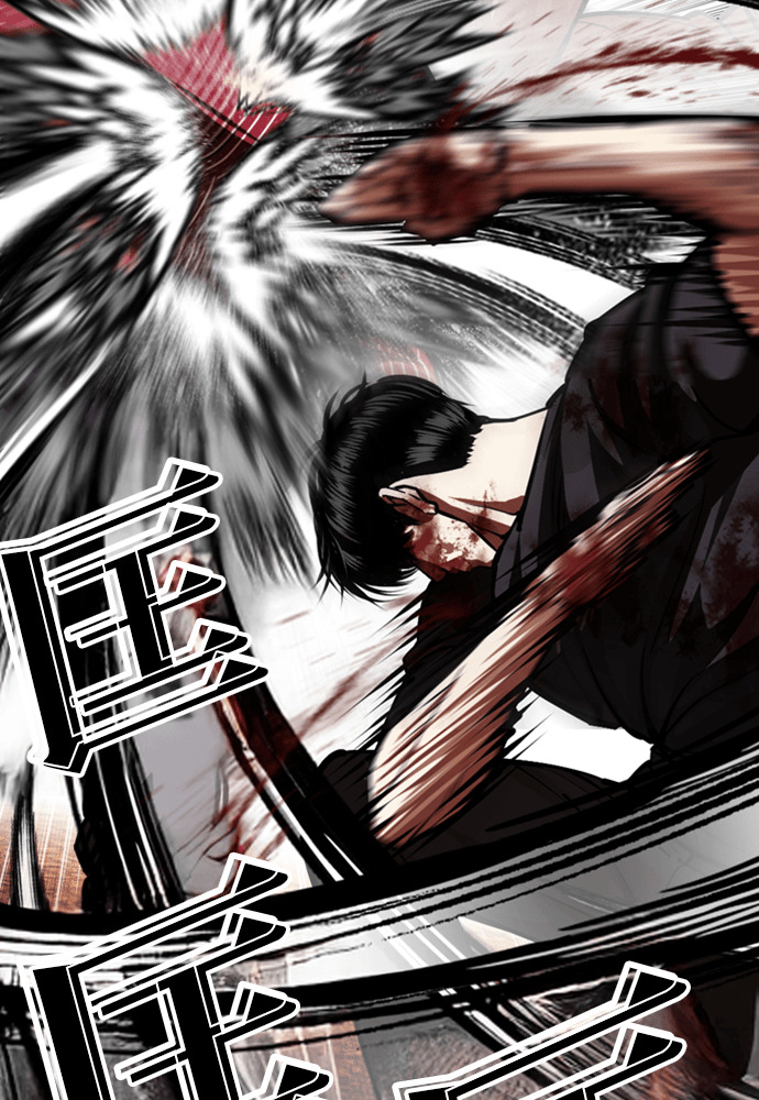 [第599话] 打倒一姟会 [12] 第26页