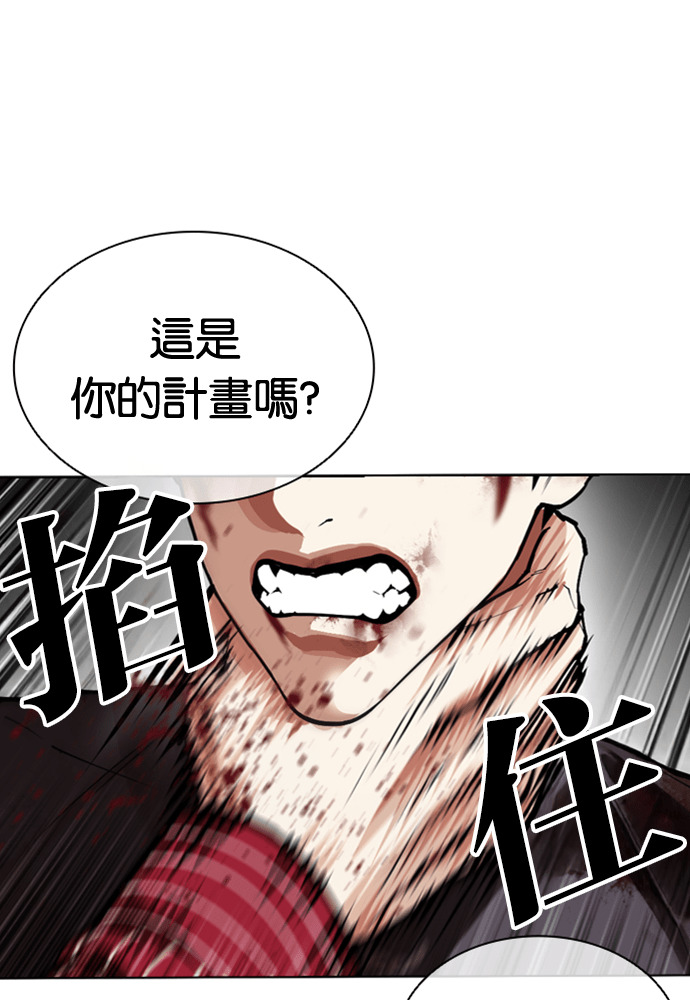 [第599话] 打倒一姟会 [12] 第45页