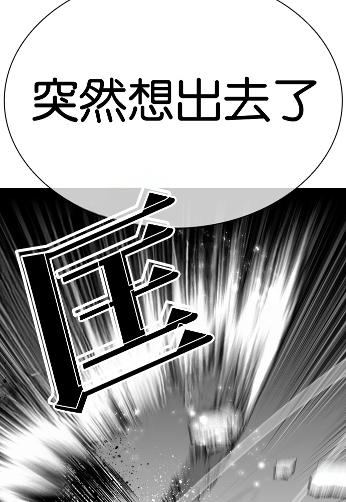 [第599话] 打倒一姟会 [12] 第87页