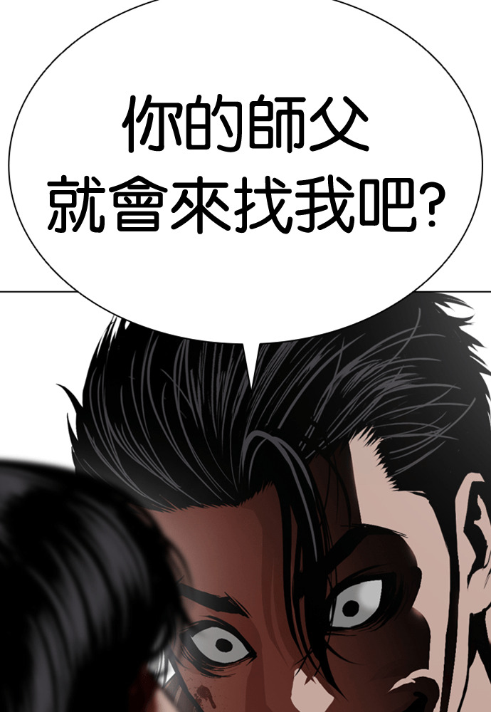 [第599话] 打倒一姟会 [12] 第114页