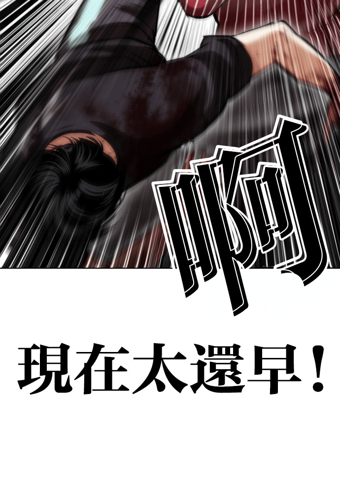 [第599话] 打倒一姟会 [12] 第7页