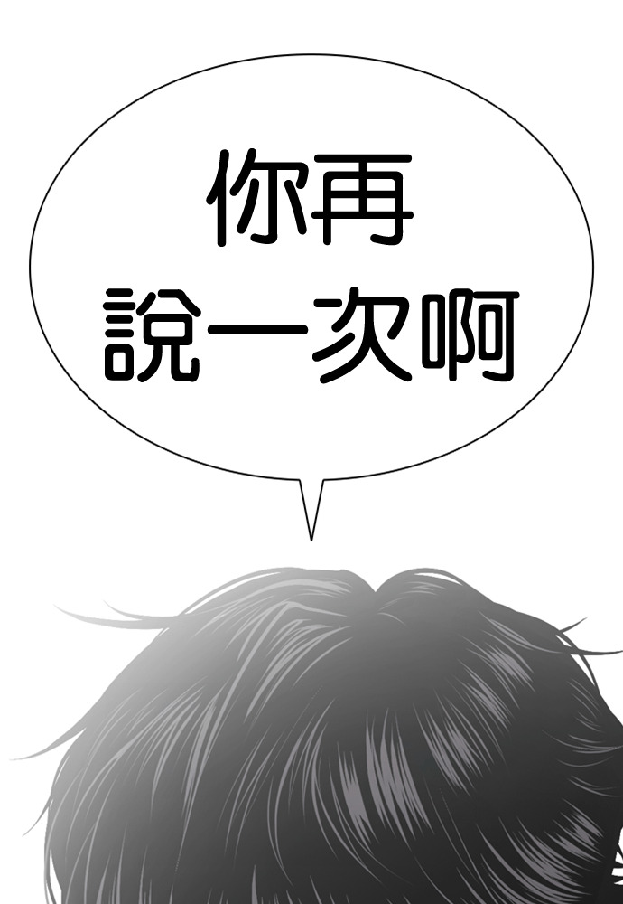[第599话] 打倒一姟会 [12] 第196页