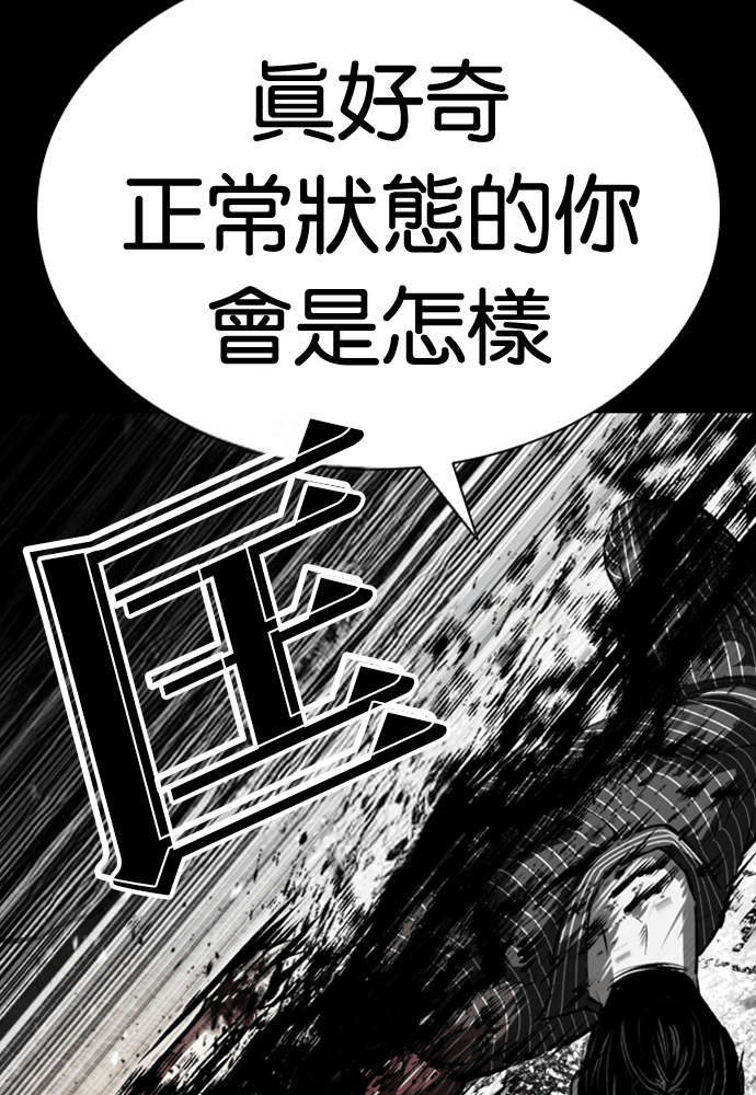 [第599话] 打倒一姟会 [12] 第169页
