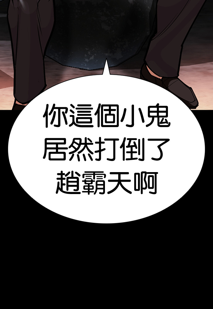 [第599话] 打倒一姟会 [12] 第131页