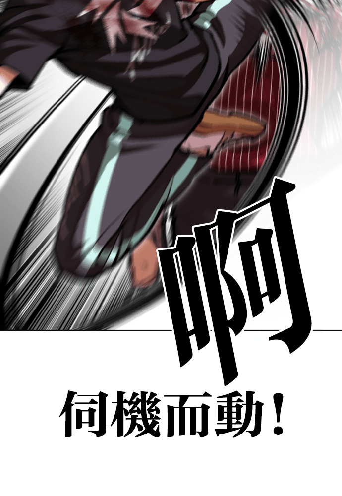[第599话] 打倒一姟会 [12] 第11页