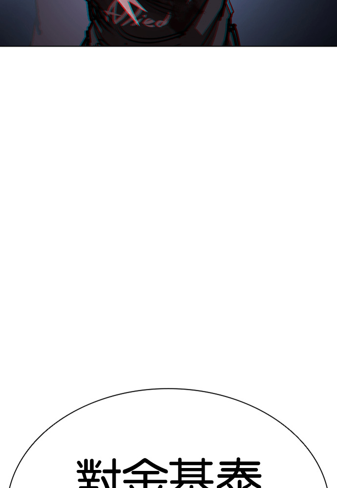 [第599话] 打倒一姟会 [12] 第144页