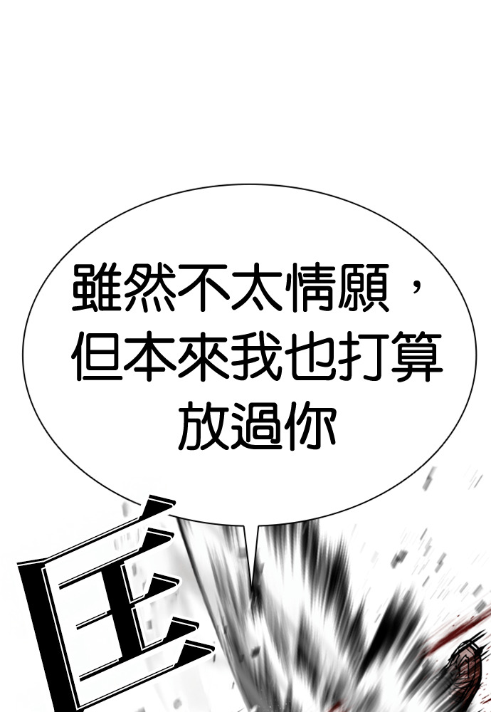 [第599话] 打倒一姟会 [12] 第104页