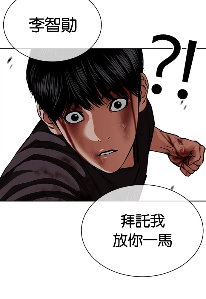 [第599话] 打倒一姟会 [12] 第100页
