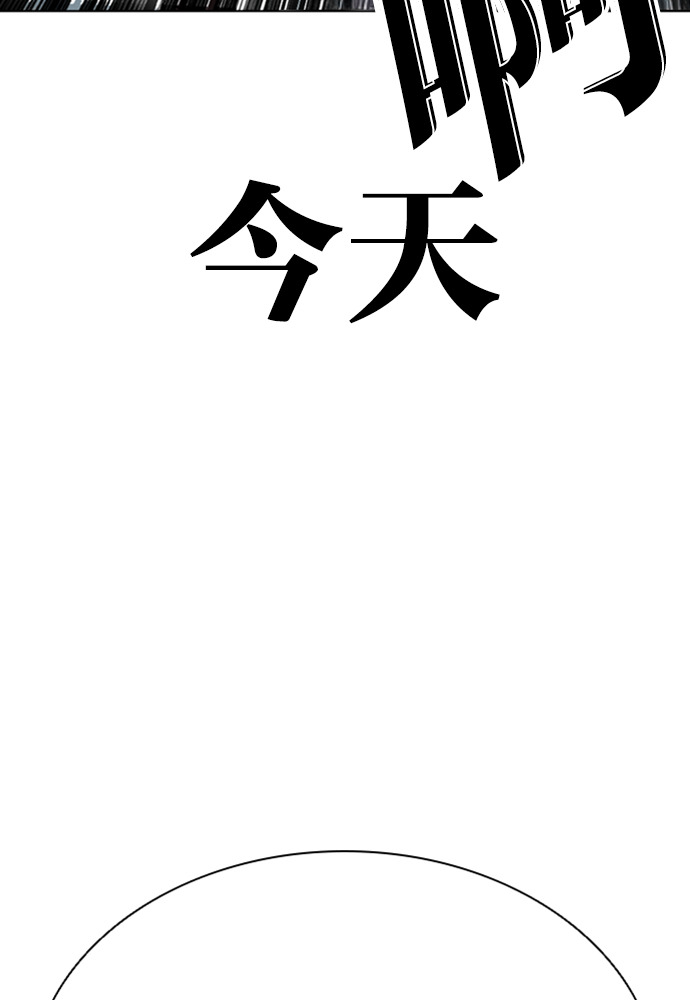 [第599话] 打倒一姟会 [12] 第93页