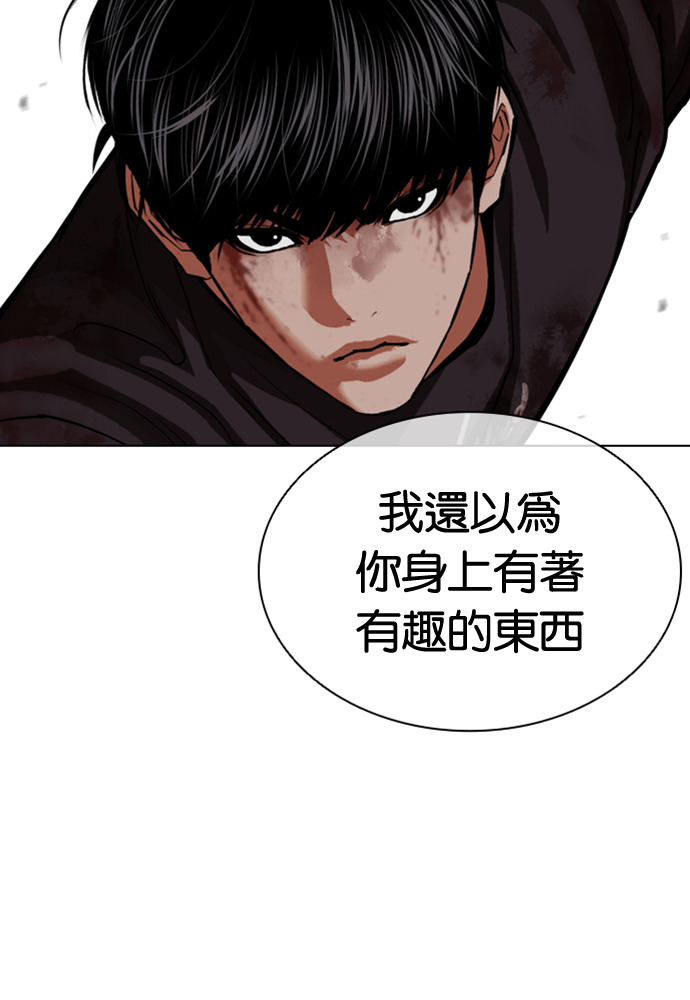 [第599话] 打倒一姟会 [12] 第28页
