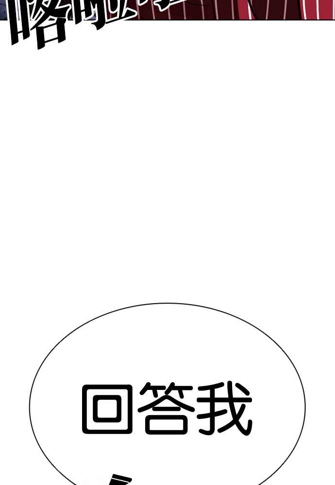 [第599话] 打倒一姟会 [12] 第52页